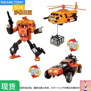 TAKARA 变形玩具 传世联合 TL76 TL-76领袖级L级 沙暴 G1日版