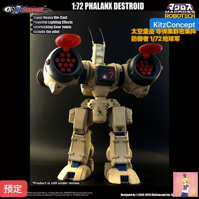 KitzConcept KC太空堡垒导弹集群密集阵防御者1/72地球军非现货