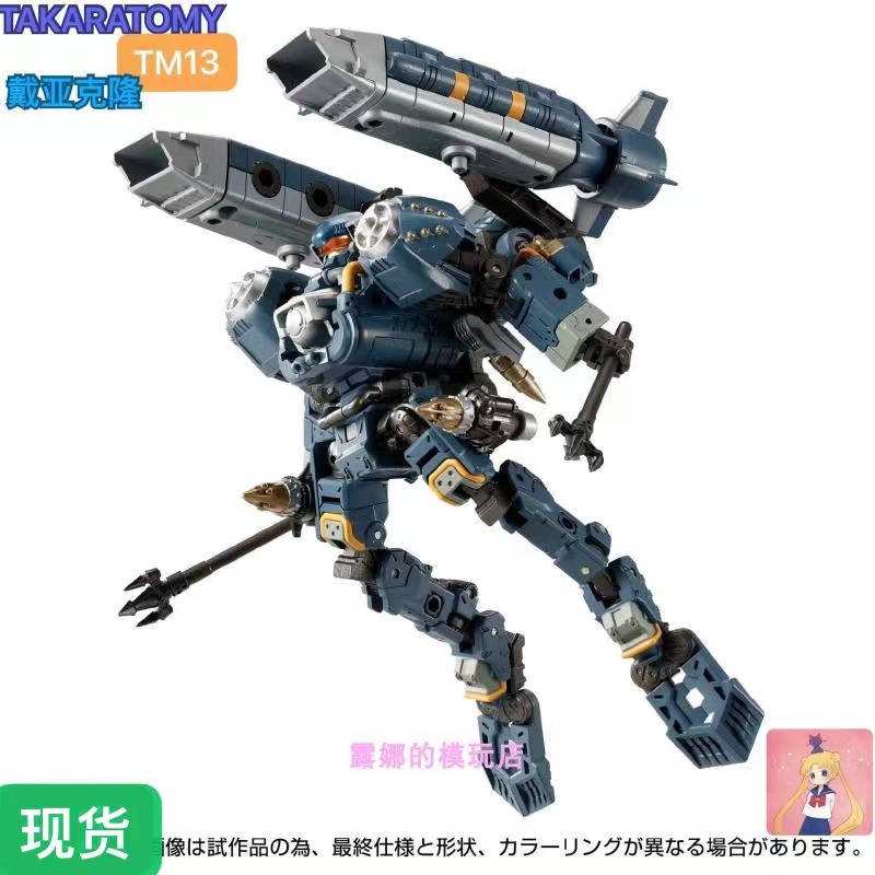 TAKARATOMY戴亚克隆TM13潜水艇