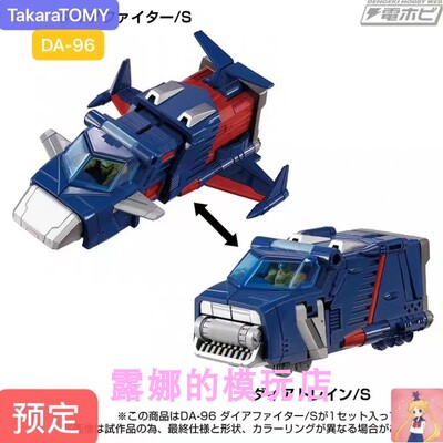 DA96BASE搭载戴亚克隆DA96