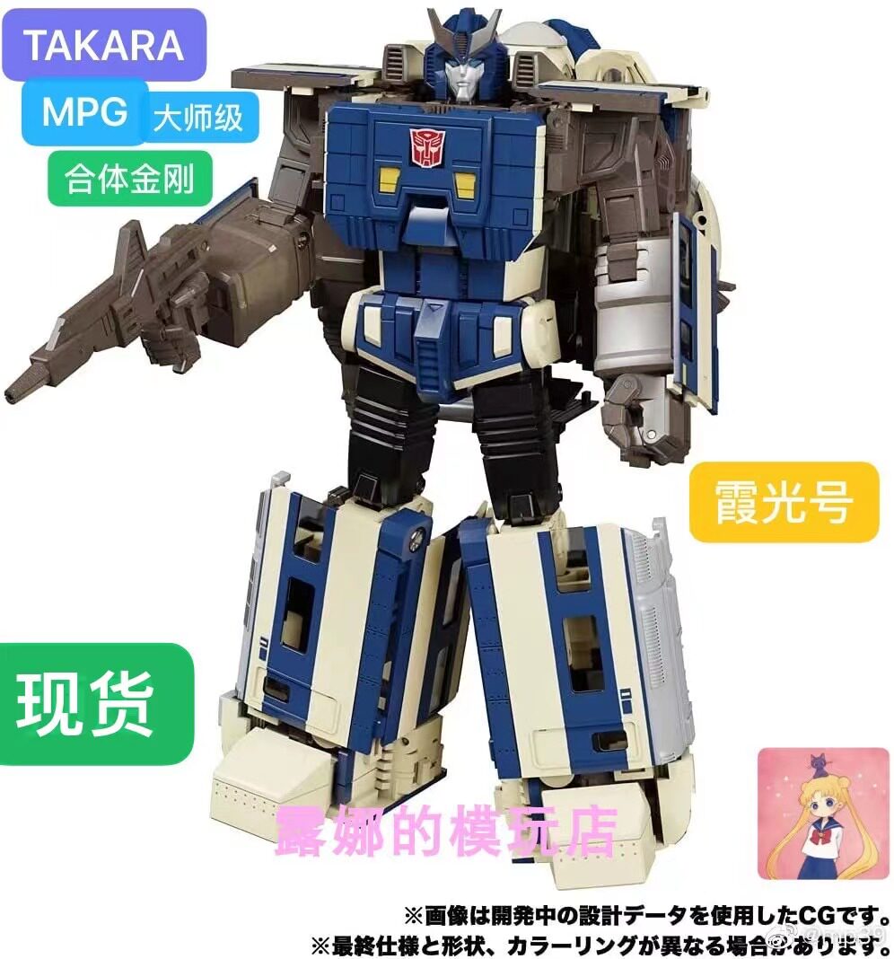 MPG雷电极光号钟馗TAKARA大师级