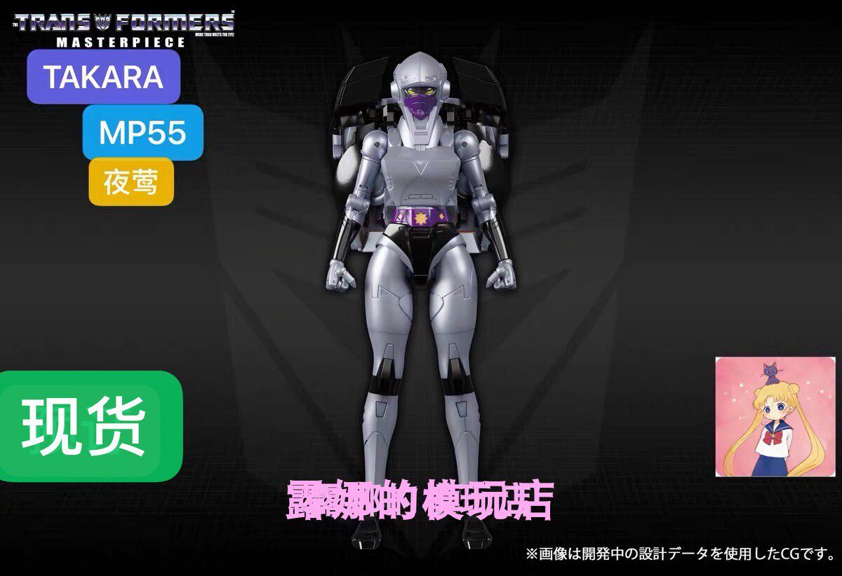 TAKARA 大师级 MP55 MP-55 夜莺 日版 忍者阿尔茜 变形玩具 现货