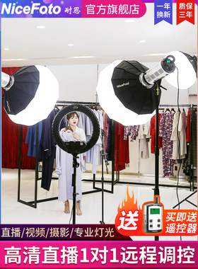 NiceFoto耐思LED2000BIII短视频淘宝珠宝直播LED补光灯摄影棚灯具