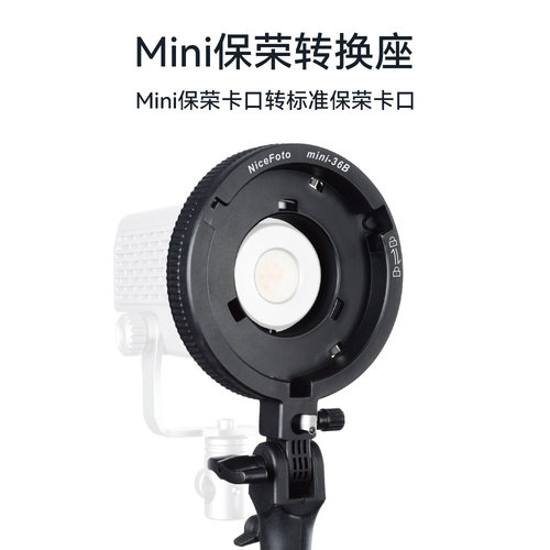 FM卡口转接环补光灯附件forza60w