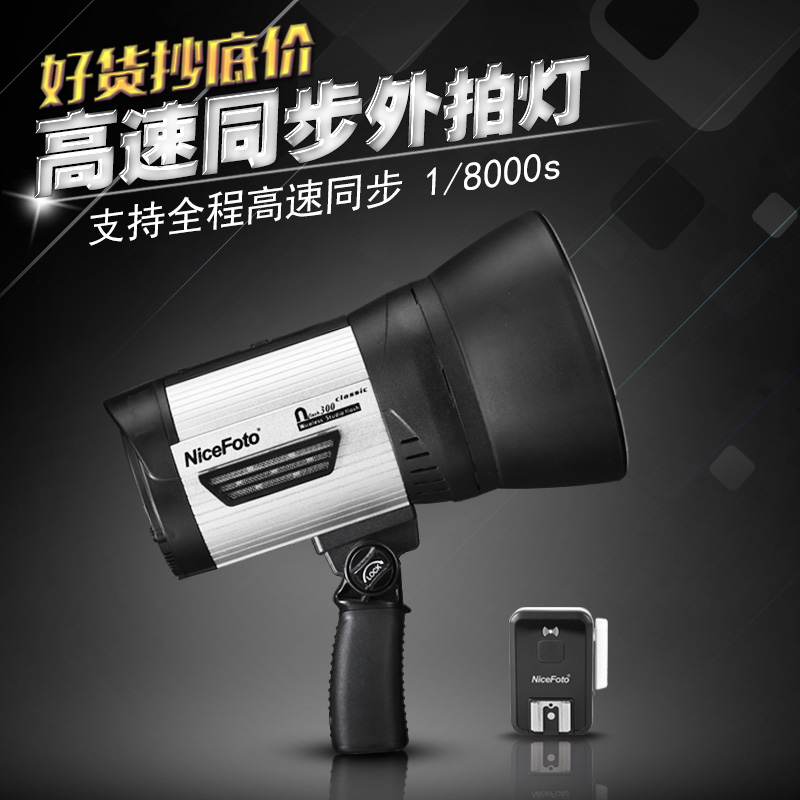 NiceFoto耐思外拍灯经典300W摄影闪光灯适用于佳能尼康外景锂电池
