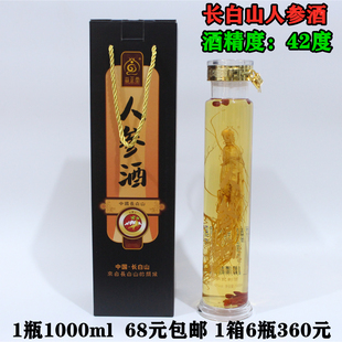 【益正堂】长白山人参酒1箱6瓶每瓶1000ml酒精度42度老参王人参酒