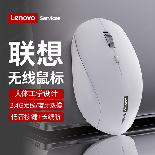 联想无线蓝牙鼠标办公游戏通用