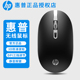 惠普无线鼠标静音无声台式 笔记本电脑办公游戏家用便携黑白女通用