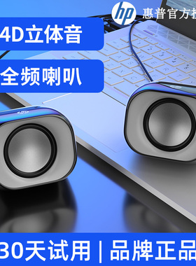 HP/惠普DHS-2111电脑音响台式笔记本家用有线桌面音箱迷你低音炮