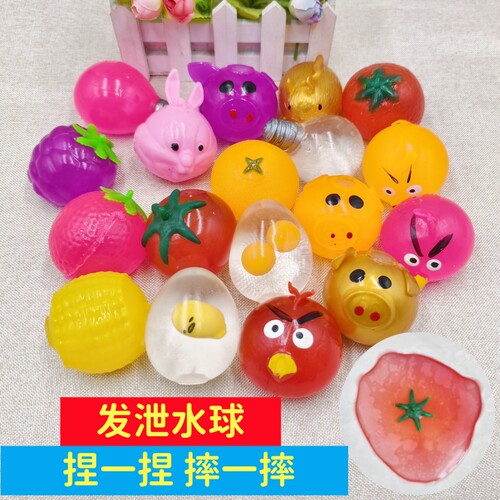 发泄水球神器可爱抖音网红同款