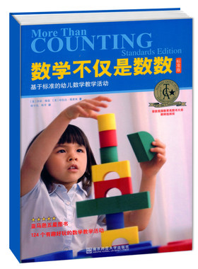 数学数学不仅是数数教学活动