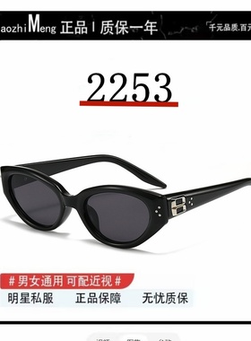 张凌赫同款2025新款猫眼墨镜男女高级感痞帅造型防紫外线太阳眼镜