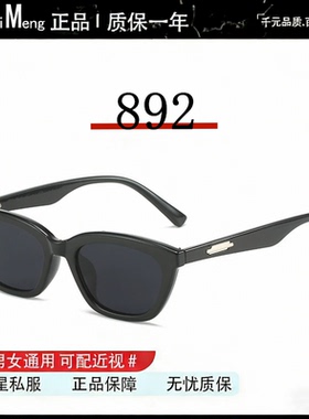 张凌赫同款时尚猫眼墨镜男女复古黑色痞帅凹造型防紫外线太阳眼镜