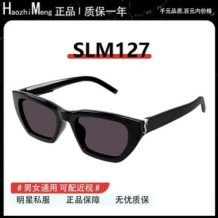 徐璐同款 太阳眼镜紫外线SLM127 防晒猫眼墨镜女高级感板材小框时尚