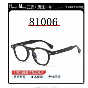 滨田朝光同款日系复古黑框眼镜男女素颜平光镜潮流圆框近视眼镜架