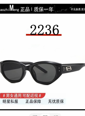 黄景瑜同款黑框猫眼墨镜男潮流复古痞帅近视眼镜防紫外线太阳镜女