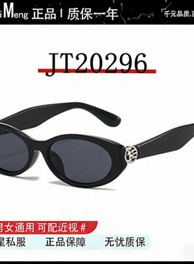 王安宇同款复古防紫外线猫眼黑色墨镜男高级感潮男痞帅近视太阳镜