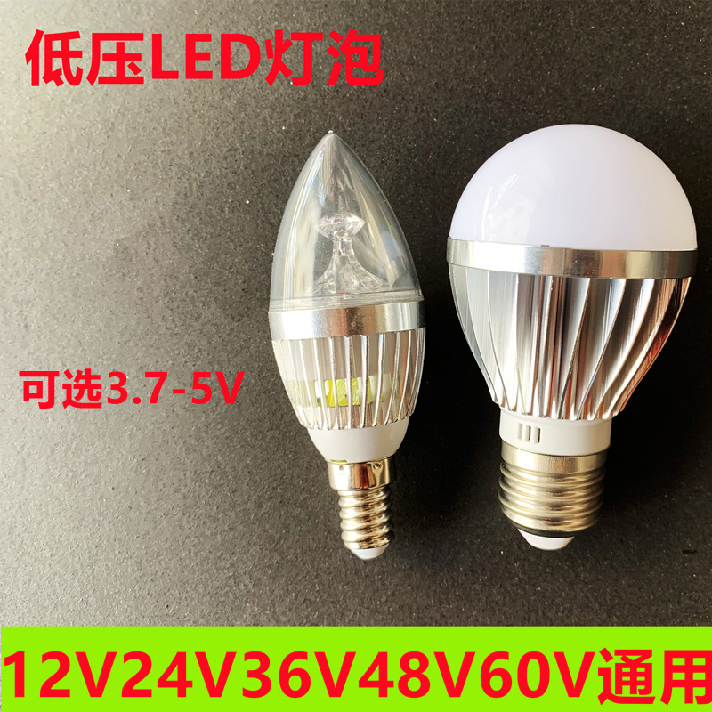 低压12V24V大小螺口尖泡铝壳灯泡