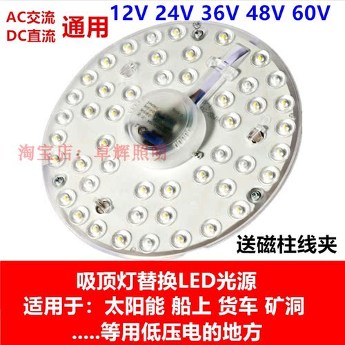 低压12V交流36V船用太阳能吸顶灯