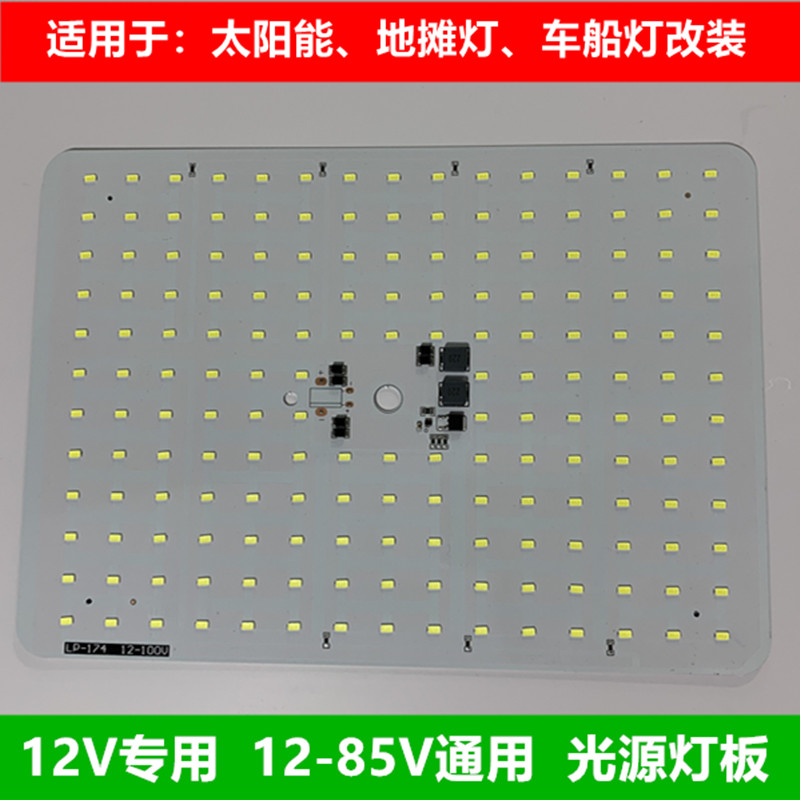 12VLED灯板太阳能地摊灯泡光源板房车船用低压吸顶灯直流DC12-85V-封面