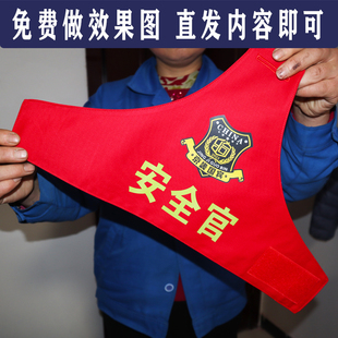 定做交通护航铁骑行安全官骑者联盟执勤红袖章袖标套臂章领队值班