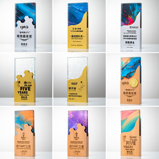 水晶奖杯定制创意金属实木奖牌定做新款公司年会奖杯高档优秀员工