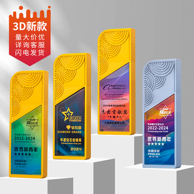 水晶创意实木雕刻树叶奖杯