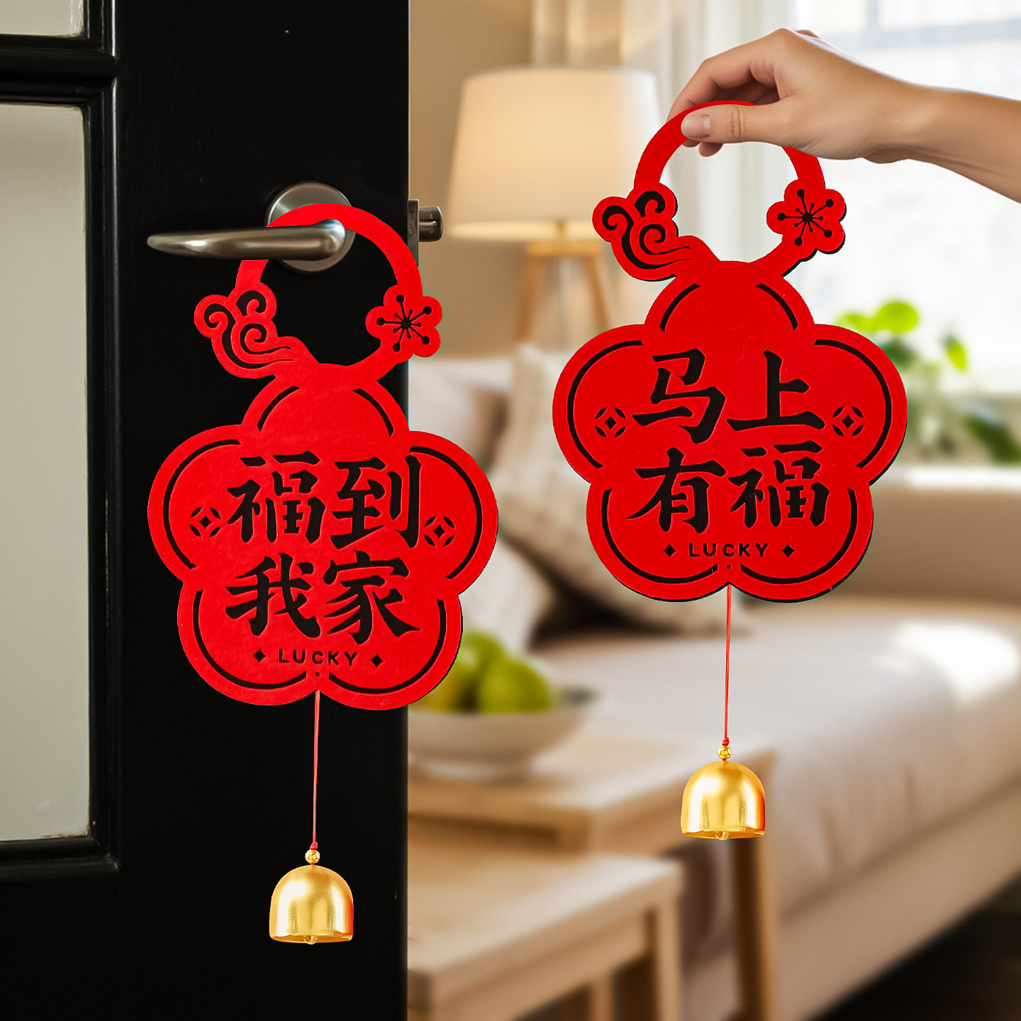 2026马年门把手挂件新年布置福字门挂新款过年春节氛围感装饰用品,节庆用品/礼品,福字/窗花/窗贴,淘宝优惠券,粉丝福利购,淘宝优惠卷