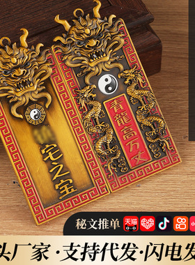 青龙高万,丈挂件黄铜铜牌镇室外隐藏款解邻居比我高室内屋顶摆件