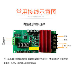 桥/控制板器反速自锁大功率调循环转正24v限位点动时间12 H电机/