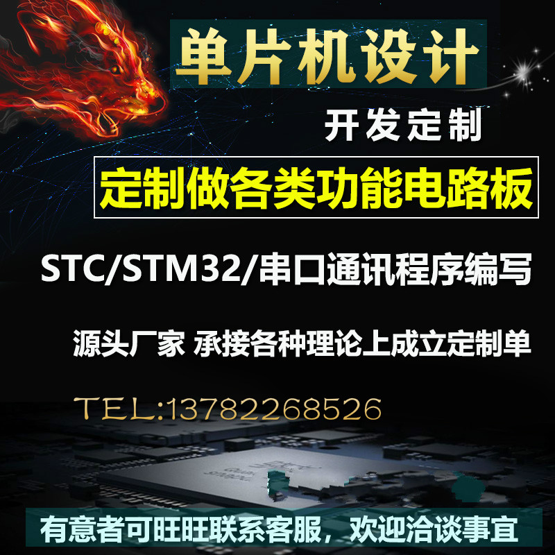 电路板开发工控电机模块打样程序