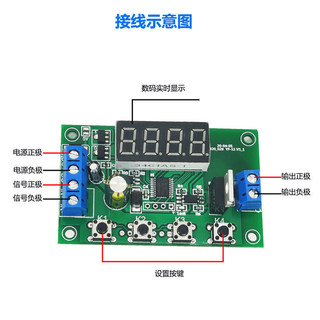 继电器模块控制板脉断发延时5V12V循环触场效替代开冲MOS开关电路