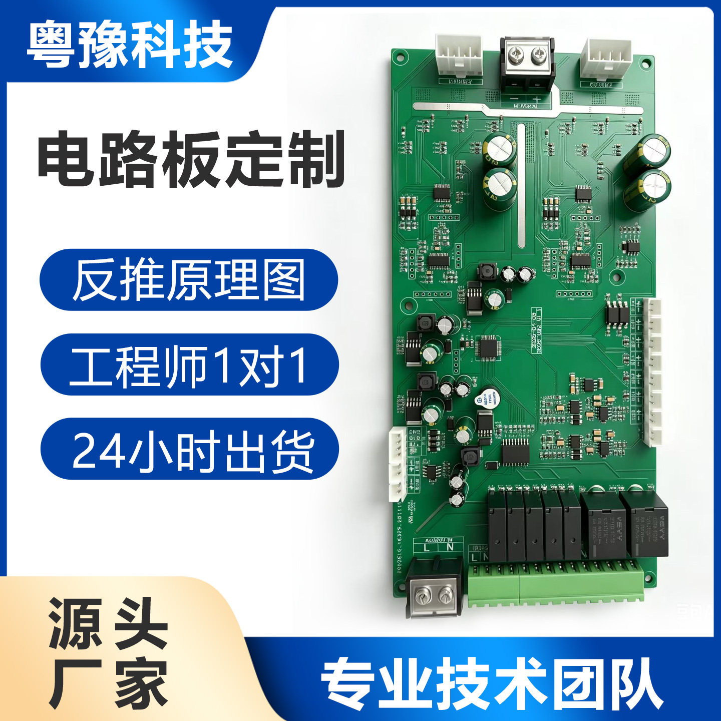电路板定制STM32单片机设计开发图片