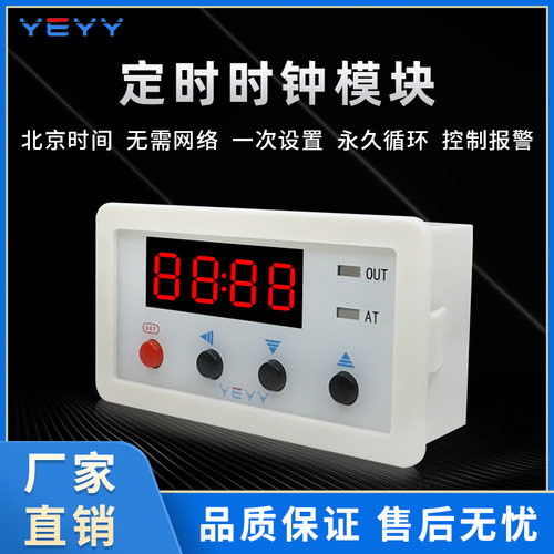 微电脑时控开关电源定时器继电器