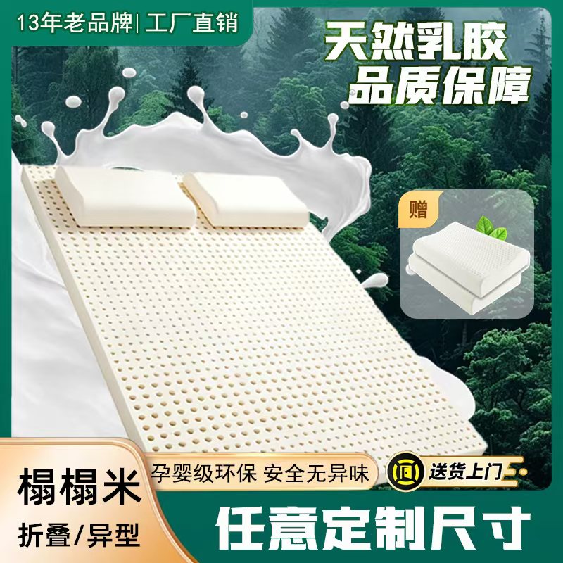 定制乳胶床垫纯1.8米硅胶单人床垫/床褥/床护垫/