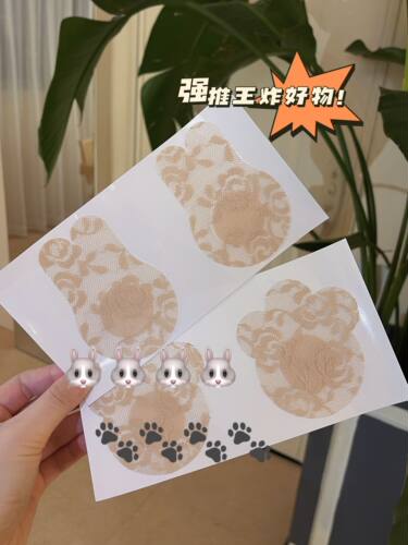 提拉不下垂超薄透气大白兔形状