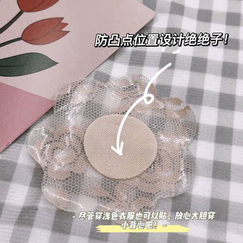蕾丝乳贴防走光游泳可用