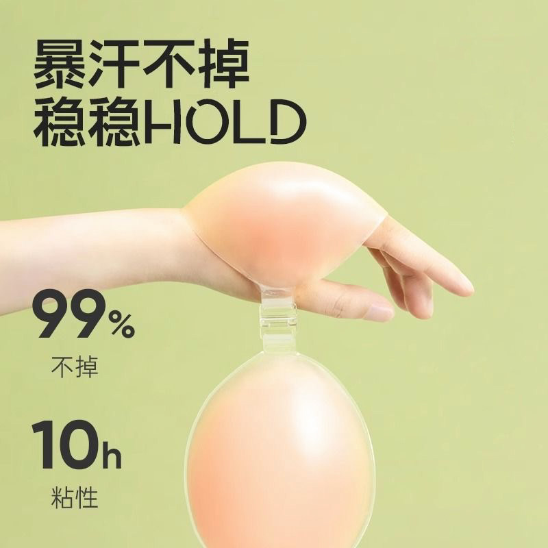 胸贴女聚拢婚纱小胸专用加厚上托款防滑硅胶乳贴隐形无肩带文胸