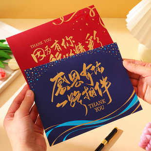 感谢贺卡logo定制中国风高级感商务感谢信客户员工感恩生日卡片