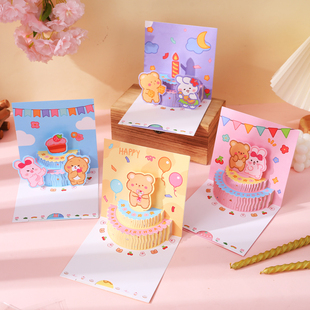 3d创意卡通立体贺卡儿童生日邀请函祝福感谢留言卡带信封小卡片