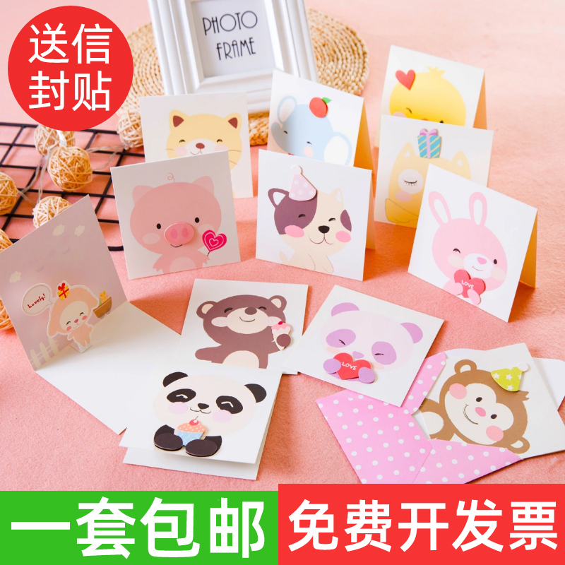 韩国创意六一贺卡立体卡通可爱小卡片儿童生日感谢祝福留言卡