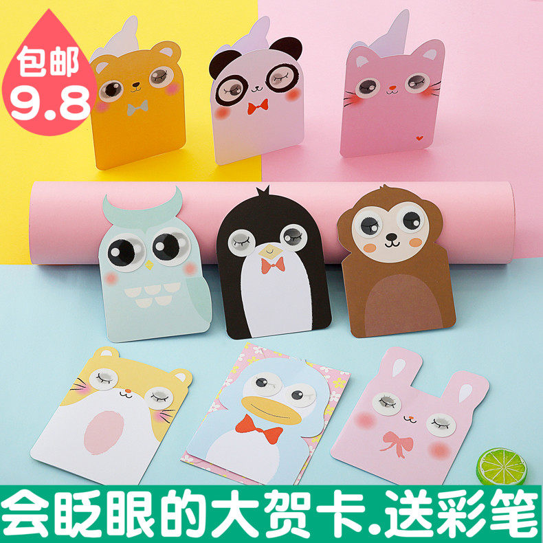 贺卡韩国创意儿童可爱立体卡通生日祝福迷你留言卡小卡片纸带信封
