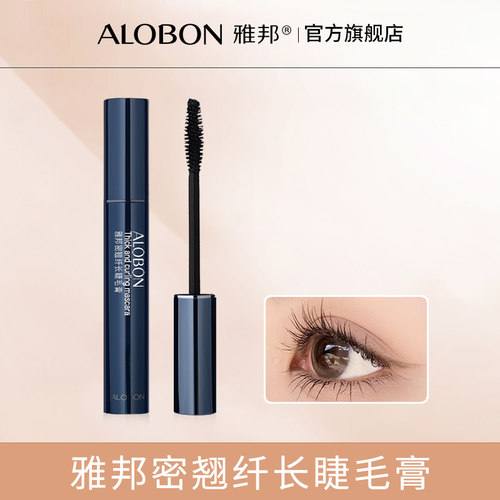 随心变装防水防汗防晕染睫毛膏
