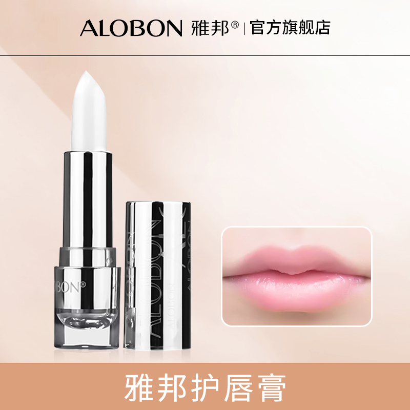雅邦胶原蛋白护唇宝3.8g持久保湿滋润唇膏唇