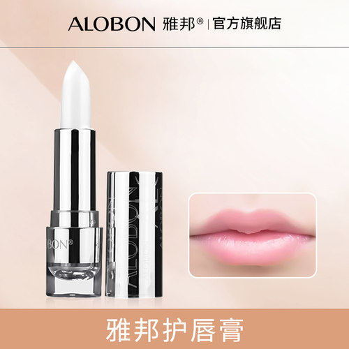 雅邦胶原蛋白护唇宝3.8g持久保湿滋润唇膏唇