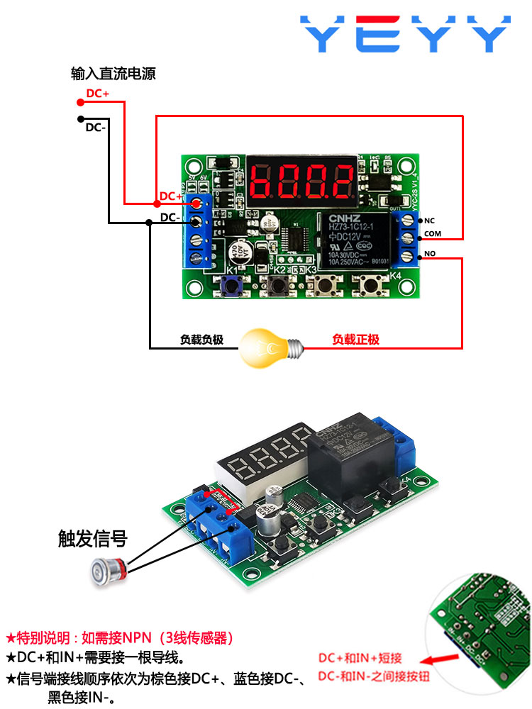 控制5v时间继电器开关平时定时电路板12v延24v高低发触电模块循环