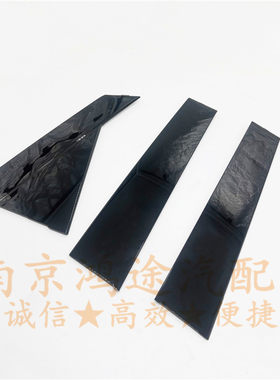 前后车门立柱门框亮黑色饰板