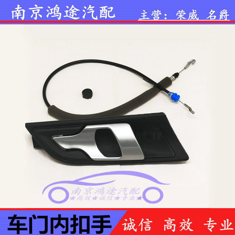 车门内扣手内拉手带拉线