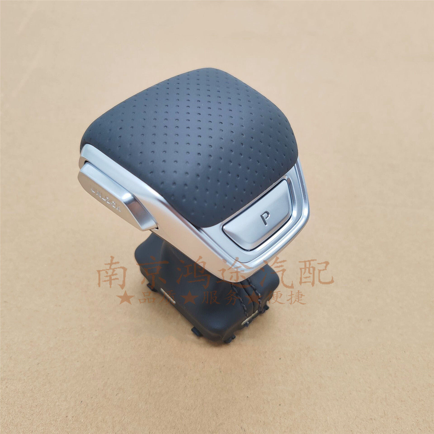 自动挡换挡手球P档按键排挡杆头