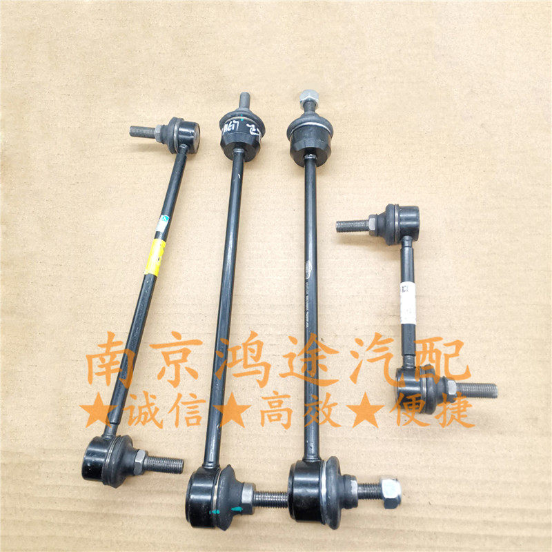 适用于荣威350 550 750老名爵MG6GT减震器平衡杆稳定杆球头小吊杆